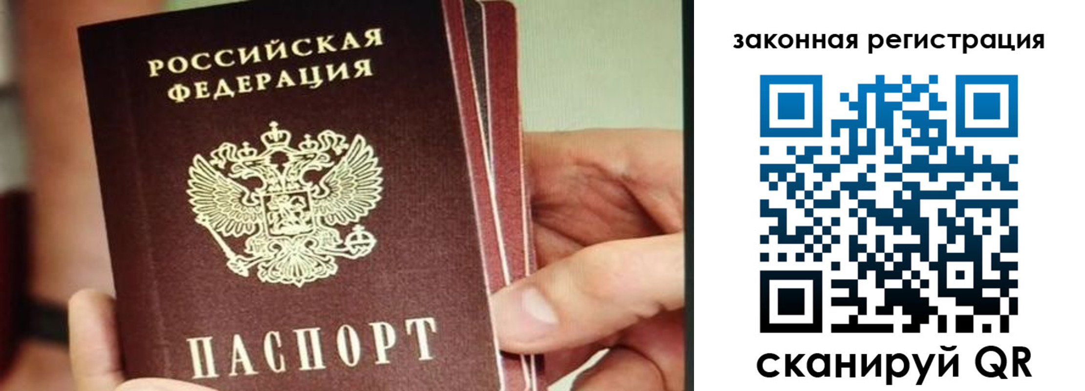 миграционный учет в Мичуринске