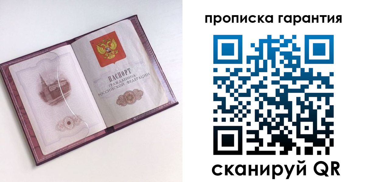 прописка поиск в Мичуринске