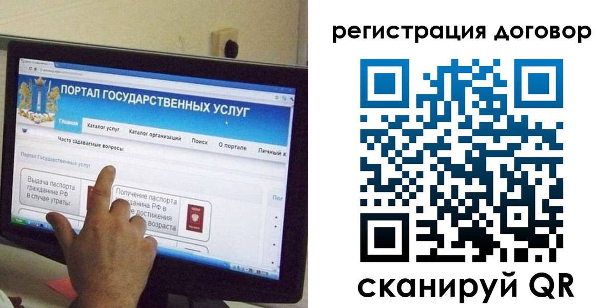 прописка в Мичуринске